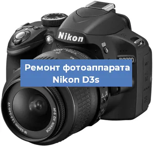 Ремонт фотоаппарата Nikon D3s в Тюмени
